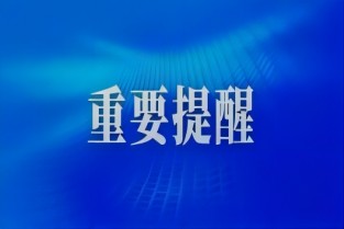 【安全贴士】五号台风“杜苏芮”来袭，防范大风强降雨通知！